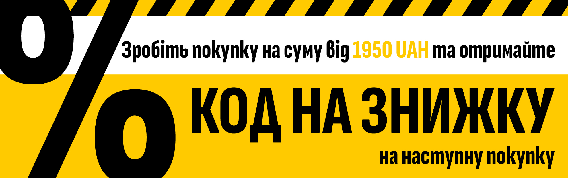 2024-04-24-kod-na-zakupy-ua
